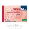 Неопакс таблетки п/о 400мг №60 Противоопухолевый препарат
