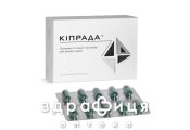 Кипрада капс №30 мультивитамины