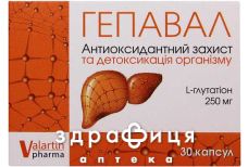 Гепавал капс 250мг №30