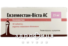 ЭКЗЕМЕСТАН-ВИСТА АС ТАБ П/О 25МГ №30  /N/ гормональный препарат