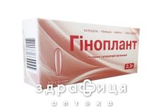 Гиноплант супп №10 таблетки от мастопатии