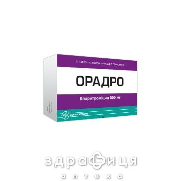 Орадро таб в/о 500мг №14 антибіотики