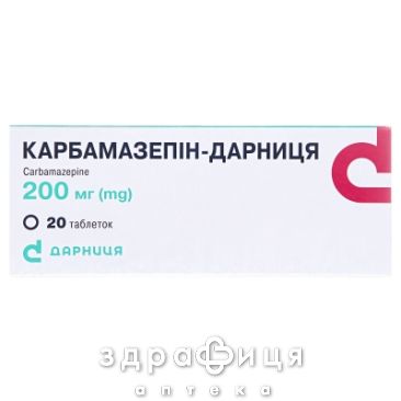 Карбамазепiн-дарниця табл. 200 мг контурн. чарунк. уп. №20 таблетки від епілепсії