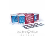Респiкс л таб №20 ліки від застуди, таблетки від грипу та ГРВІ