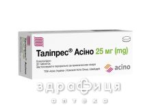 Талипрес Асино таб 50мг №30 мочегонные таблетки (диуретики)