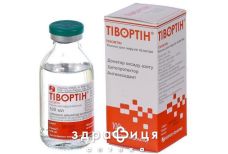 Тiвортiн р-н д/iнф 4,2% 100мл №10 акцiя препарати для печінки і жовчного міхура