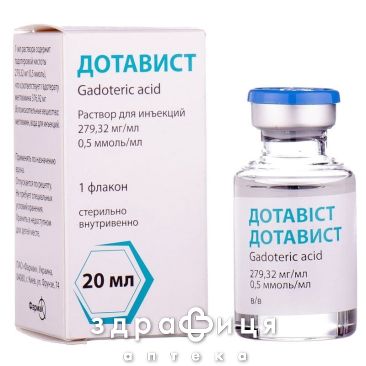 Дотавист р-р д/ин 279,32мг/мл (0,5ммоль/мл) 20мл №1 противотромбозные 