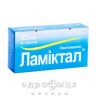 Ламiктал таб 25мг №30 таблетки від епілепсії