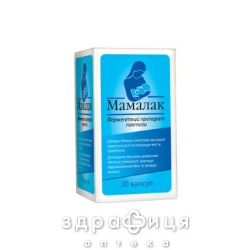 Мамалак капс 7мг №30