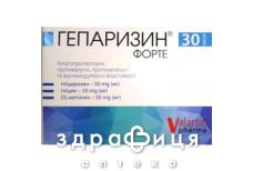 Гепарiзiн форте капс №30