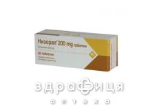 Низорал таблетки 200мг №30