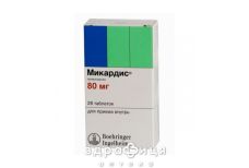 Мiкардис табл. 80 мг №28 - таблетки від підвищеного тиску (гіпертонії)