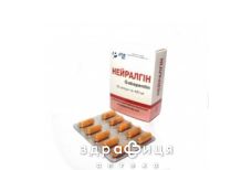Нейралгiн капс. 400 мг блiстер №30 таблетки від епілепсії
