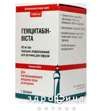 Гемцитабiн-вiста пор лiофiл д/р-ну д/iнф 1000мг №1 Протипухлинний препарати