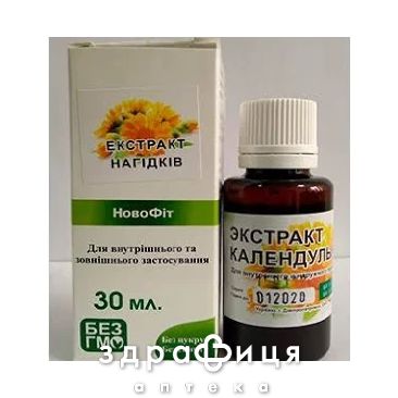 Календулы экстракт масл 30мл