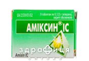 Амиксин IC таб п/о 0,125 №9 Иммуностимулятор