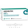Неофiлiн табл. пролонг. дiї 300 мг контурн. чарунк. уп. №50 Бронхолітик