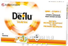 Дефлю таб №20 (10х2) противовирусные препараты
