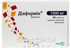 Дiаформiн таб в/о 1000мг №60 лікарство від діабету