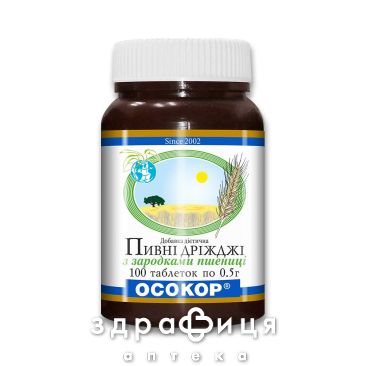 Пивнi дрiжджi з зародками пшеницi таблетки 0,5 г №100