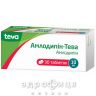 Амлодипин-Тева таб 10мг №30