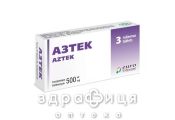 АЗТЕК ТАБ В/О 500МГ №3 антибіотики