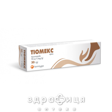 Тіомекс крем 10мг/г 30г туба засіб протигрибковий