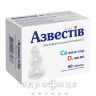 Азвестив таблетки п/о №60 кальция