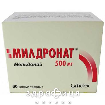 Милдронат капс 500мг №60
