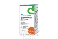 Цефтриаксон-Дарница пор д/ин 0,5 №1 антибиотики