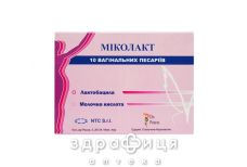 Песарiї для вагiнального застосування micolact №10