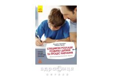 Книга кенгуру эриксон специфические расстройства развитие ребенка и процесс обучения (укр)