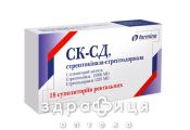 СК-СД СТРЕПТОКИНАЗА-СТРЕПТОДОРНАЗА СУПП РЕКТ 15000МЕ/1250МЕ №18