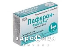 Лаферон-Фармбиотек супп рект 3млн ме №10