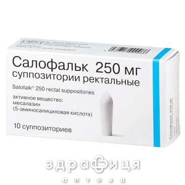 Салофальк супп 250мг №10 препараты для нормализации работы кишечника
