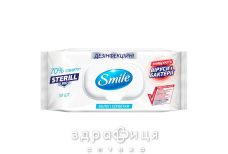 Серветки волог smile sterill bio дезинф №50