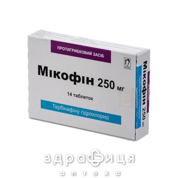 Микофин таб 250мг №14 противогрибковое средство