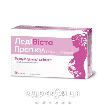 ДД ЛЕДІВІСТА ПРЕГНАЛ КАПС №30 вітаміни для вагітних
