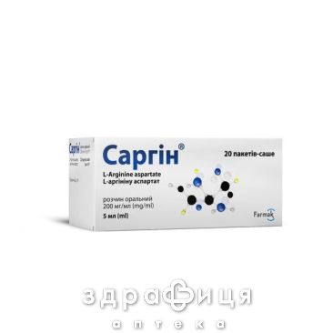 Саргин р-р орал 200мг/мл 5мл №20