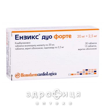 ЭНЗИКС ДУО ФОРТЕ ТАБ КОМБИ-УП №45 таблетки от давления