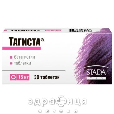 Тагiста таблетки 16мг №30 таблетки для пам'яті