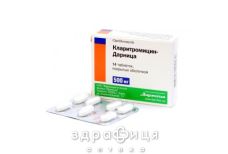 Кларитромицин-Дарница таб п/о 500мг №14 антибиотики