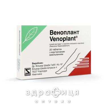 Веноплант таб пролонг №20 венотоники