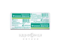 Фталазол-дарниця таб 0,5г №10 таблетки від проносу (діареї) ліки