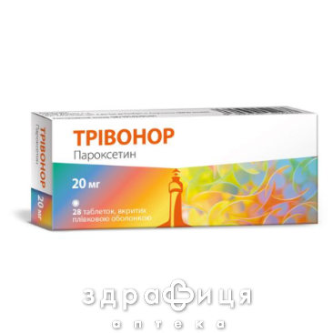 Трівонор таб в/о 20мг №28 антидепресанти