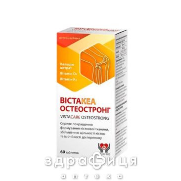 ВИСТАКЕА ОСТЕОСТРОНГ ТАБ №60 кальция