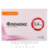 ФЛЕНОКС, р-н д/iн. 4000 анти-Ха МО шприц 0,4 мл шприц №50