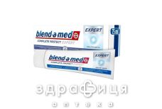 Зубна паста Blend-a-med complete protect expert здорова білизна 75мл