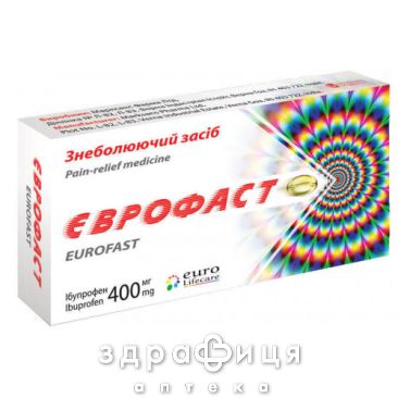 ЕВРОФАСТ КАПС 400МГ №10   /N/ | анальгетики