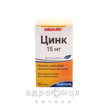 Цинк таб 15мг №30 Мікроелементи та мінерали